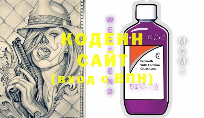 Codein Purple Drank  купить наркоту  Гаджиево 